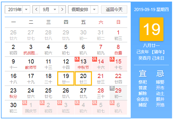 2019東盟博覽會(huì)放假通知 2019東盟博覽會(huì)放假通知