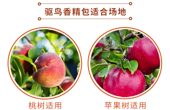 驅(qū)鳥(niǎo)香精包-鳥(niǎo)克-艾豐生物 驅(qū)鳥(niǎo)香精包-鳥(niǎo)克-艾豐生物