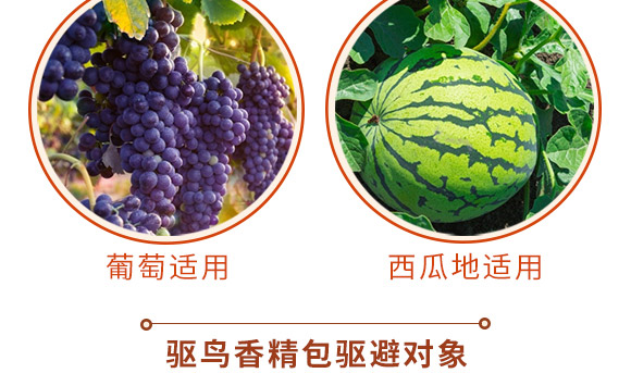 驅(qū)鳥(niǎo)香精包-鳥(niǎo)克-艾豐生物 驅(qū)鳥(niǎo)香精包-鳥(niǎo)克-艾豐生物