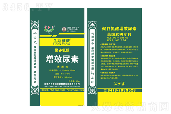 2021年12月18日尿素價格行情報(bào)價 2021年12月18日尿素價格行情報(bào)價