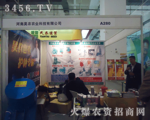 鄭州昊農(nóng)種子包衣丸化技術中心