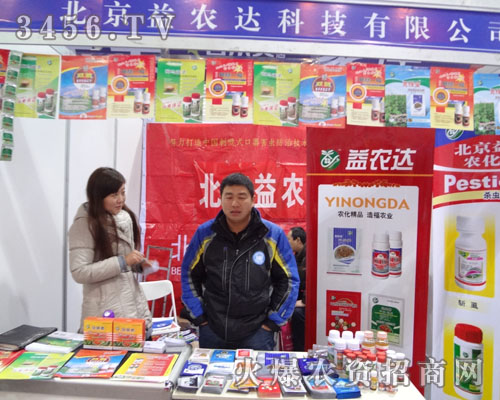 北京益農(nóng)達(dá)科技有限公司