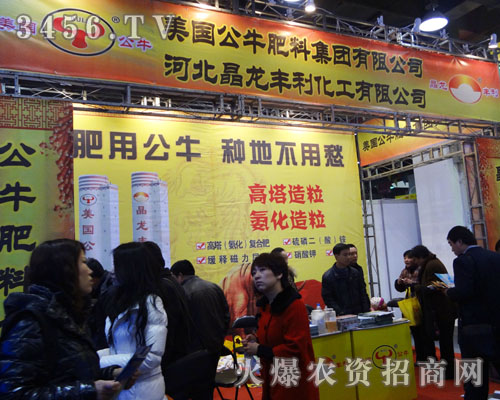 美國公牛肥料集團(tuán)有限公司北京代表處