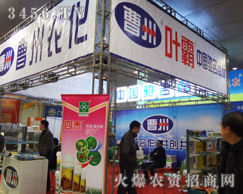 菏澤開發(fā)區(qū)曹州農(nóng)用化學(xué)有限公司