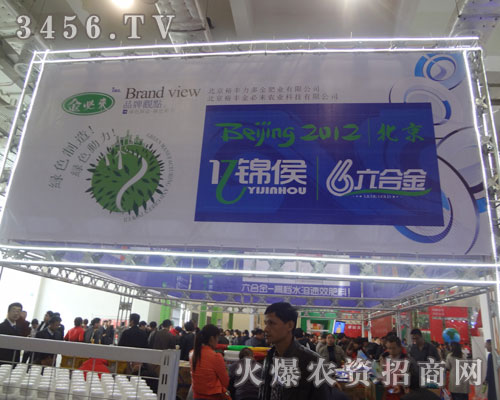 北京裕豐金必來農(nóng)業(yè)科技有限公司