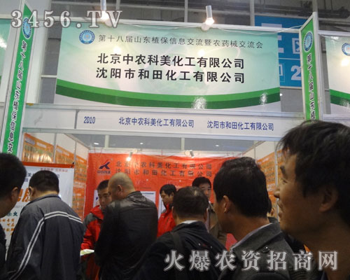 北京中農(nóng)科美化工有限公司