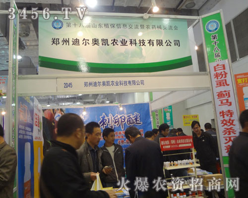 迪爾奧凱(鄭州)農(nóng)業(yè)科技有限公司