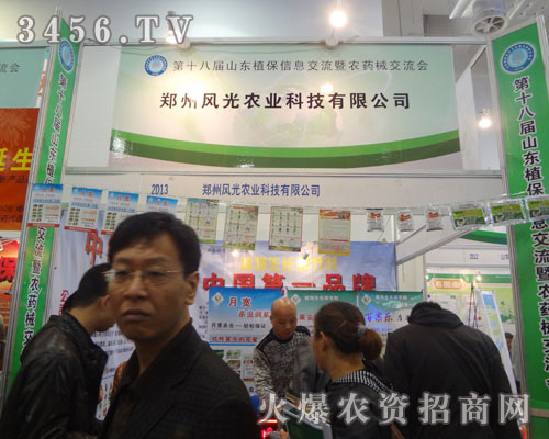 鄭州風(fēng)光農(nóng)業(yè)科技有限公司