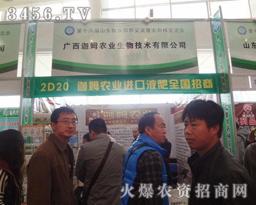 廣西迦姆農(nóng)業(yè)生物技術(shù)有限公司