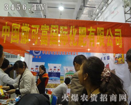 撒可富化肥有限公司
