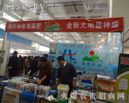 中美合資(青島)金秋農(nóng)業(yè)科技有限公司