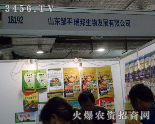 鄒平瑞邦生物發(fā)展有限公司