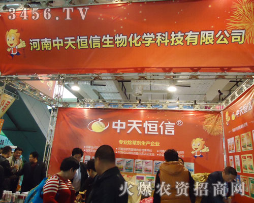河南中天恒信生物化學(xué)科技有限公司