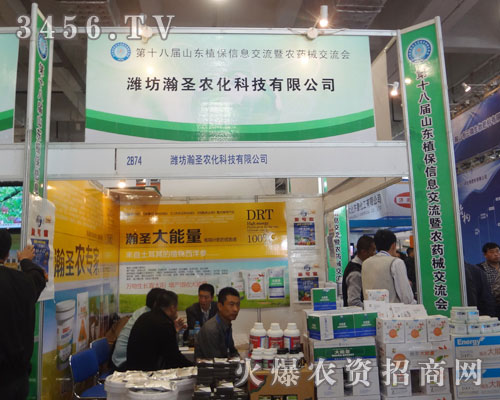 山東濰坊瀚圣農(nóng)化科技有限公司