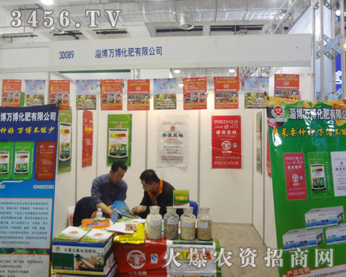 山東淄博萬博化肥有限公司