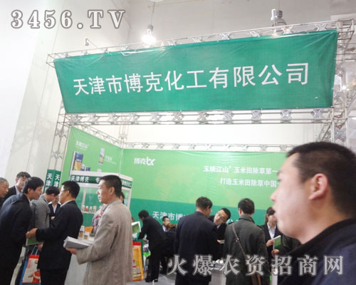 天津市博克化工有限公司
