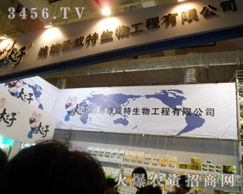 濰坊綠威特生物工程有限公司