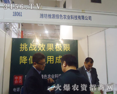 濰坊維源綠色農(nóng)業(yè)科技有限公司