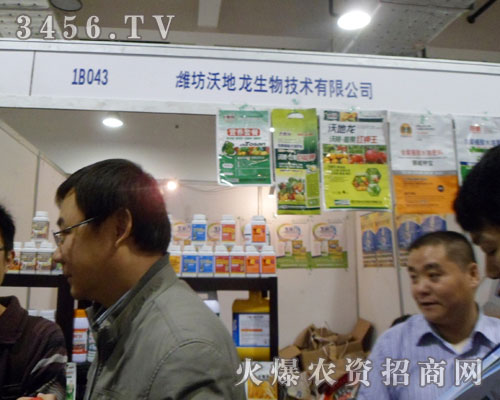 濰坊沃地龍生物技術有限公司