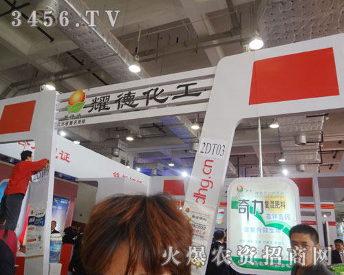 徐州耀德化工(集團)