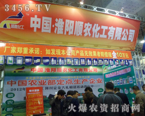 淮陽順農(nóng)化