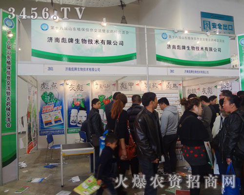 濟南彪牌生物技術(shù)有限公司