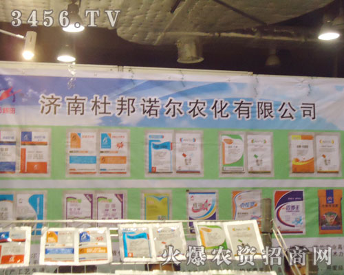 濟南杜邦諾爾農化有限公司