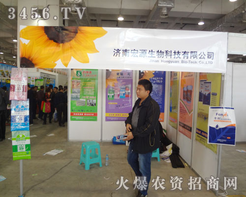 濟南宏源生物科技有限公司