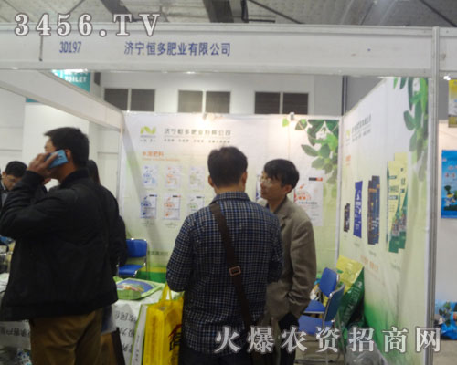 濟寧恒多肥業(yè)有限公司