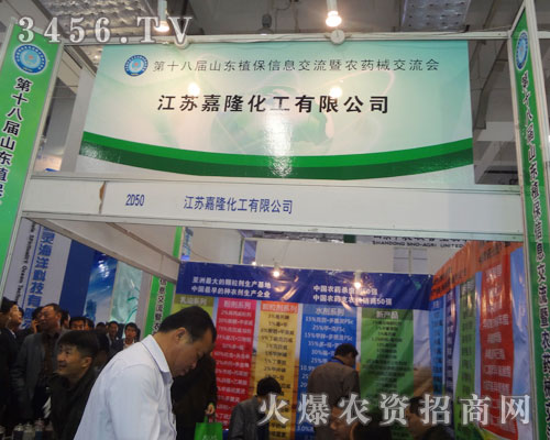 江蘇嘉隆化工