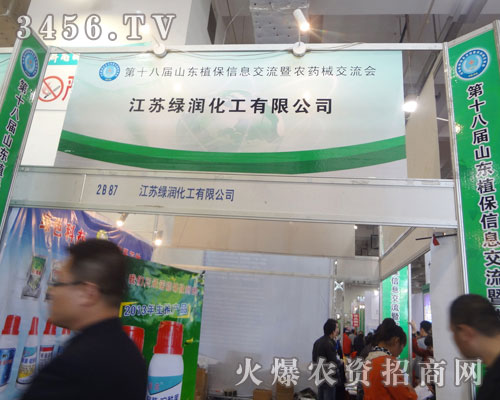 江蘇綠潤化工有限公司