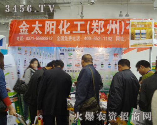 金太陽(yáng)化工(鄭州)有限公司