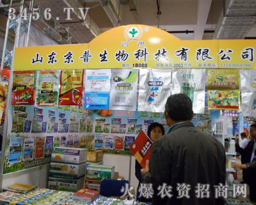 京普生物