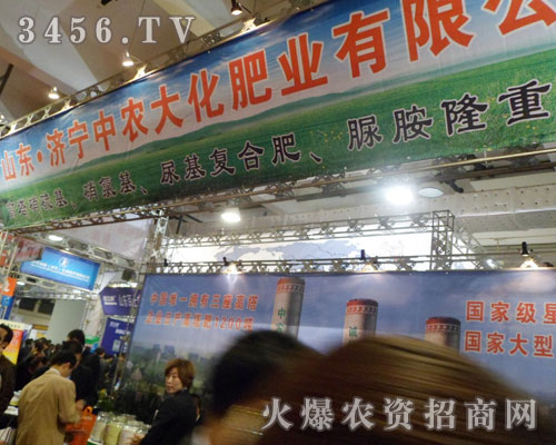 山東濟(jì)寧中農(nóng)大化肥業(yè)(集團(tuán))有限公司