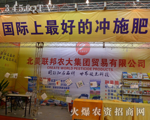 北美聯(lián)邦農(nóng)大集團貿(mào)易