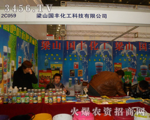 梁山國豐化工科技有限公司