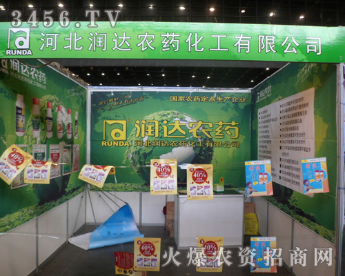 河北潤達(dá)農(nóng)藥化工有限公司