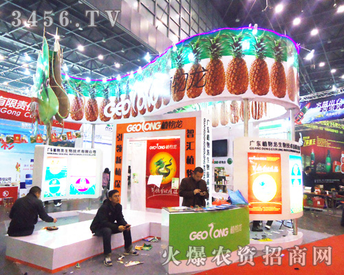 廣州植物龍生物技術有限公司