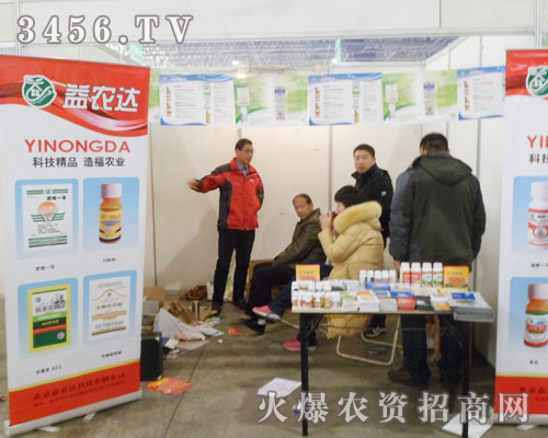益農(nóng)達(dá)積極拼搏第二十五屆河北農(nóng)資展!