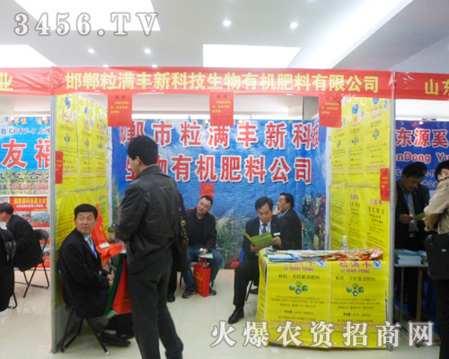 粒滿(mǎn)豐在2013第六屆安徽農(nóng)資會(huì)收獲頗豐!