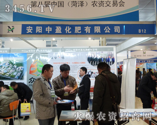中盈化肥參展2013菏澤農(nóng)資會!