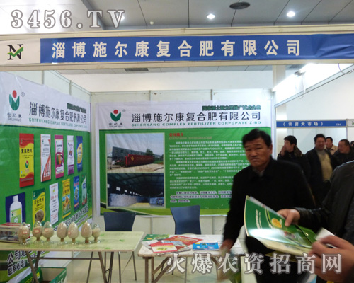 施爾康復合肥菏澤農(nóng)交會火爆招商!