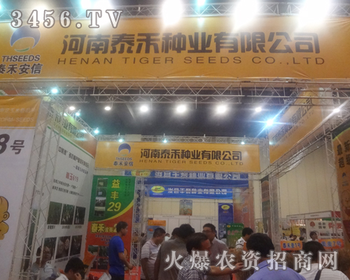 河南唐人農(nóng)業(yè)攜多種新品參展鄭州夏季種子會!