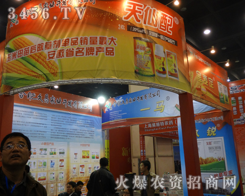 合肥久易在2013鄭州農(nóng)藥會上閃亮登場