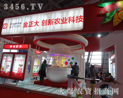 山東金正大生態(tài)工程與2013磷復(fù)會再度牽手
