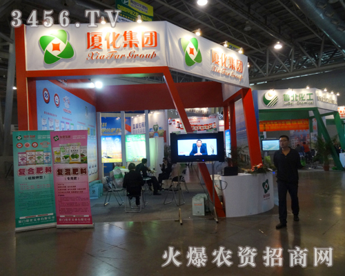 廈化實業(yè)在合肥磷復(fù)會展現(xiàn)亮點