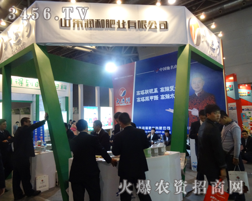 潤和肥業(yè)化工集團在2013磷復會上的展位大氣而宏偉
