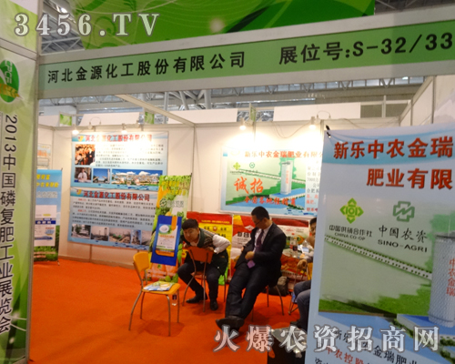展會上,展現(xiàn)河北金源化工股份有限公司風(fēng)采