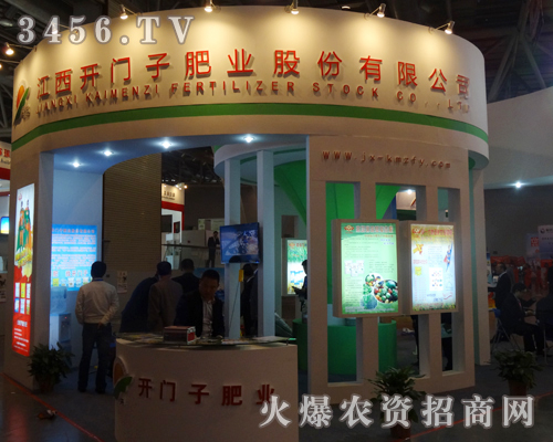 江西開(kāi)門(mén)子肥業(yè)在磷復(fù)肥會(huì)議上一絲不茍