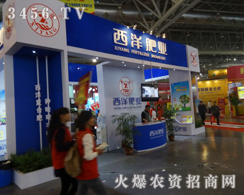 遼寧西洋特肥為磷復(fù)肥會議努力拼搏